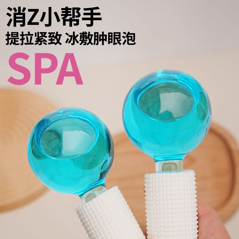 美容冰波球冰锤冷敷仪脸部提拉美容院专用按摩工具眼部冰肌球面部