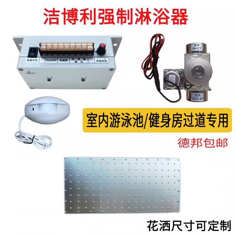 泳池强制淋浴器洁博利感应花洒