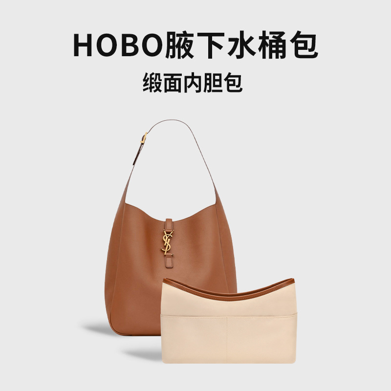 适用大牌Hobo腋下水桶包中包内胆