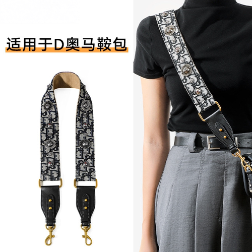 适配Dior马鞍包宽包带舒适斜挎