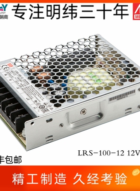 LRS-100-24台湾明纬100W开关电源220V转12V/5/15/36/48直流超薄3C