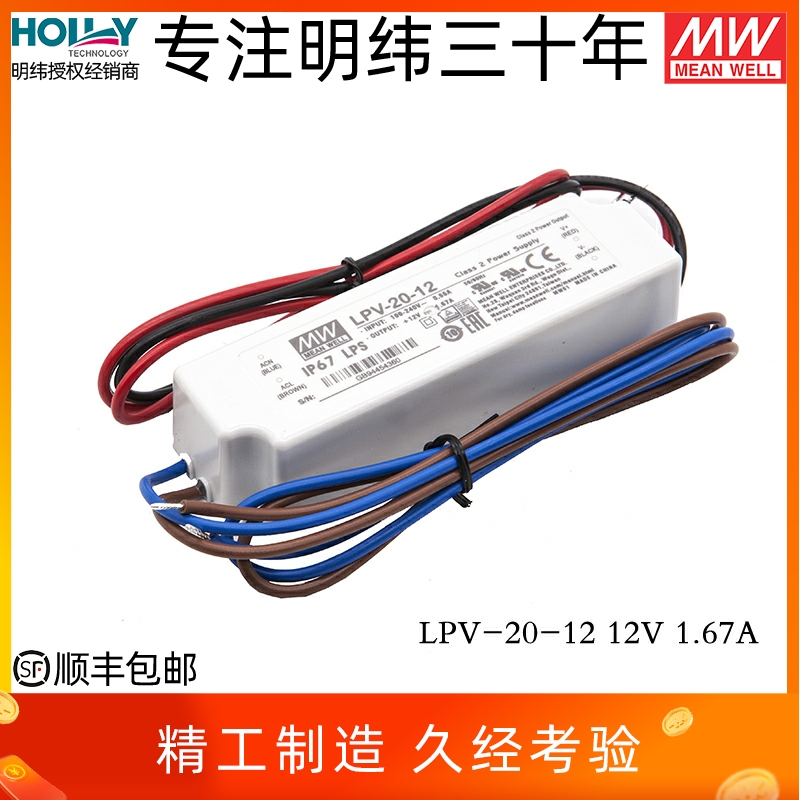 明纬授权经销商 含专票 包顺丰 正品保障