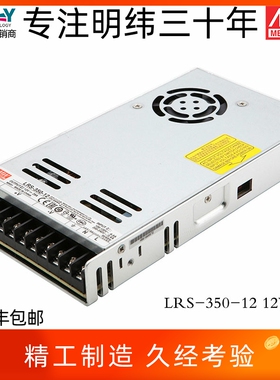 LRS-350-24台湾明纬350W开关电源220V转12V/5/15/36/48直流监控