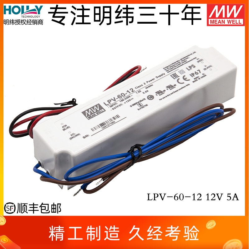 LPV-60-24台湾明纬60WLED开关电源220V转5/12/15/36/48直流防水 五金/工具 开关电源 原图主图