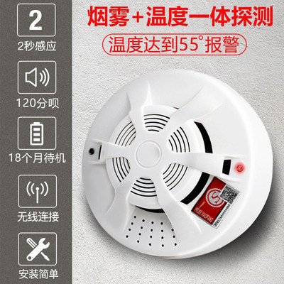 独立式温感探测器 感烟报警器消防专用火灾烟感探测器 感温探测器