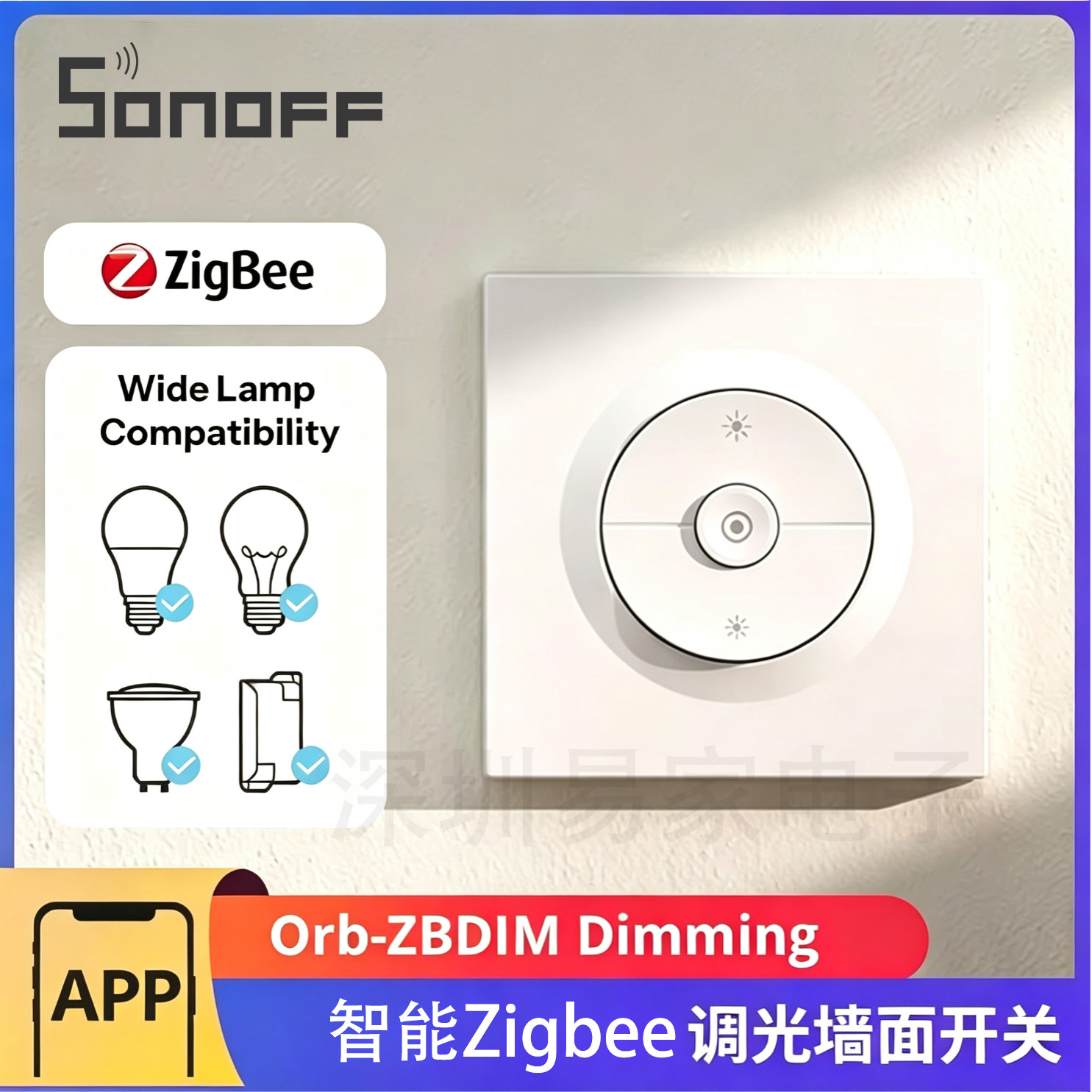 SonoffOrb-ZBDIM调光开关图片