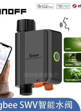 SONOFF Zigbee SWV智能灌溉水阀 易微联APP语音定时遥控花园洒水