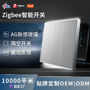 涂鸦智能Zigbee智能触摸墙壁开关定时语音AG肤感玻璃APP远程控制