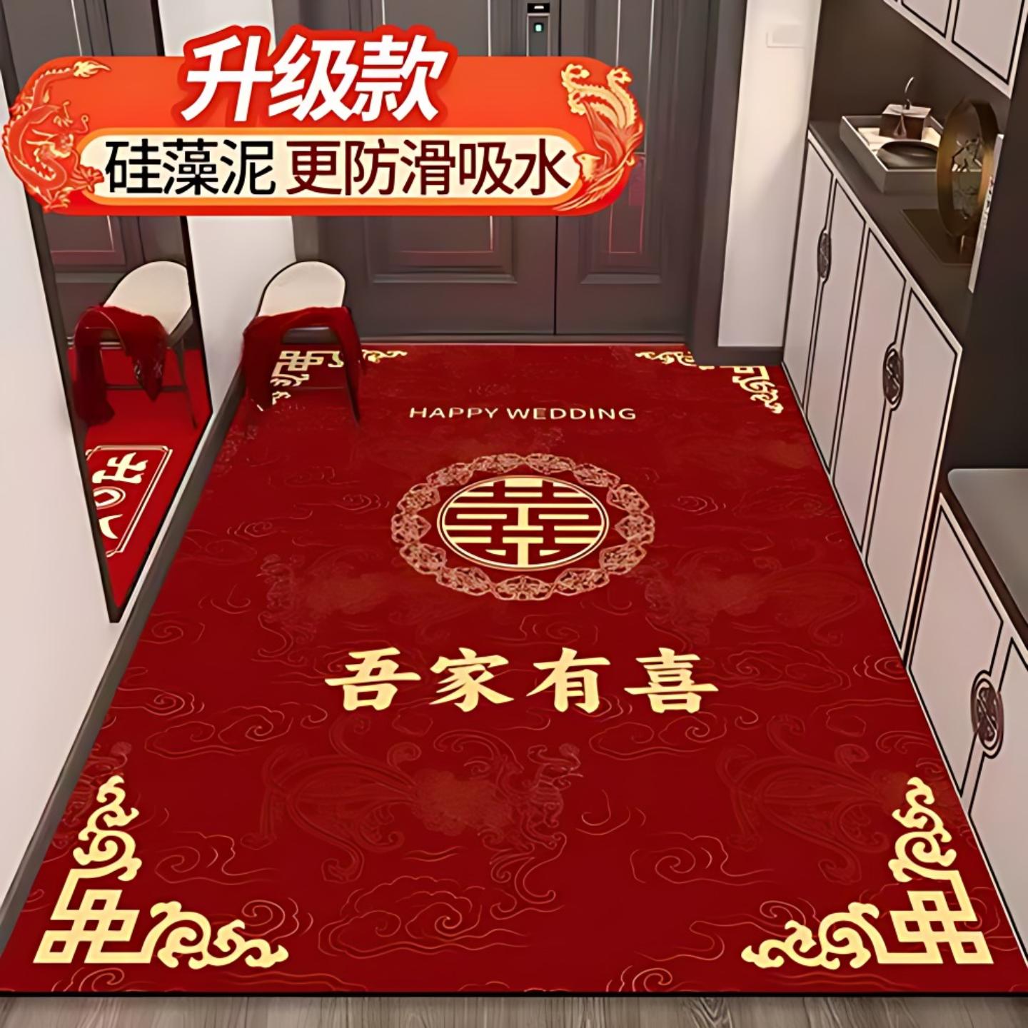 喜字竖版入户门地垫结婚喜庆地毯图片