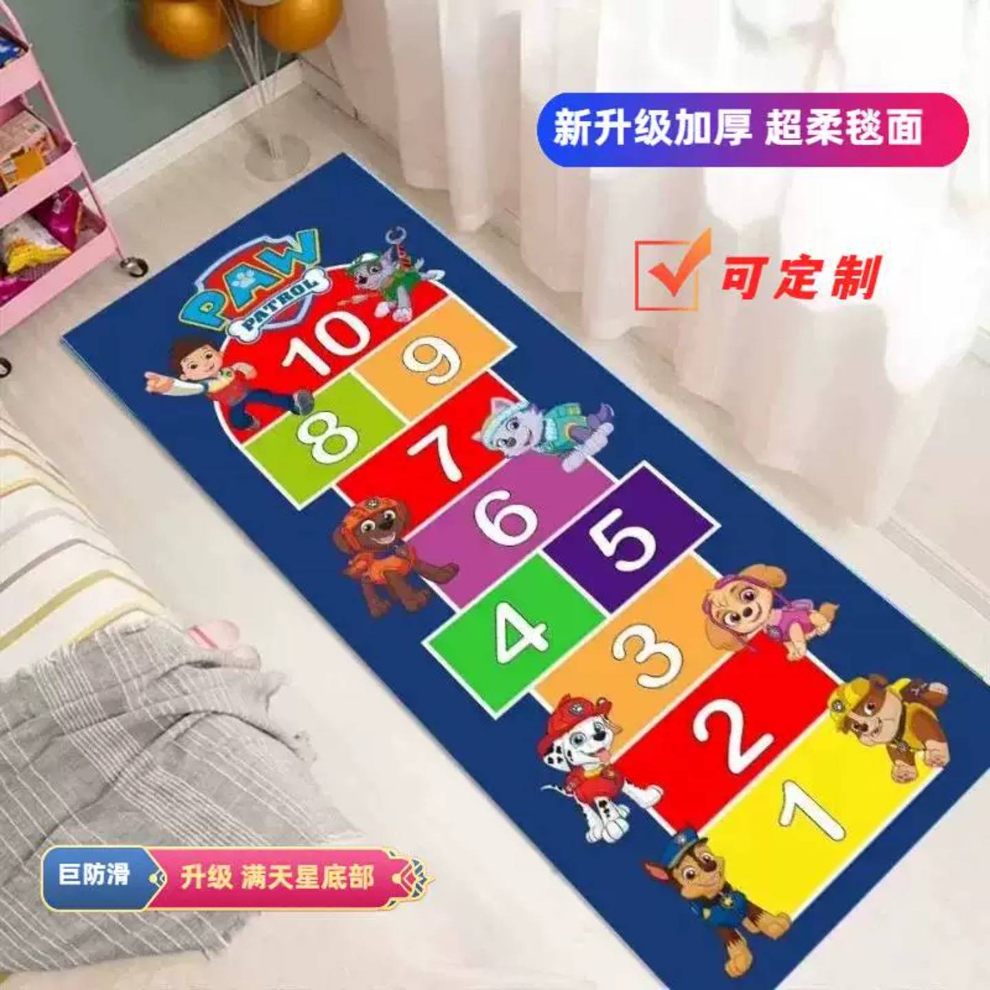 儿童房幼儿园卡通游戏跳房子格子地毯卧室床边毯女孩益智防滑地垫
