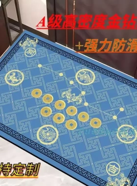 蓝色地垫入户门垫五帝钱七星防滑脚垫马年开运新中式五行风水地毯
