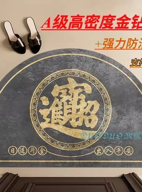 半圆形银灰色地垫入户门垫玄关五行风水地毯中式招财进宝防滑脚垫