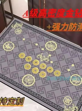 银灰色地垫入户门垫五帝钱七星防滑脚垫马年开运中式五行风水地毯