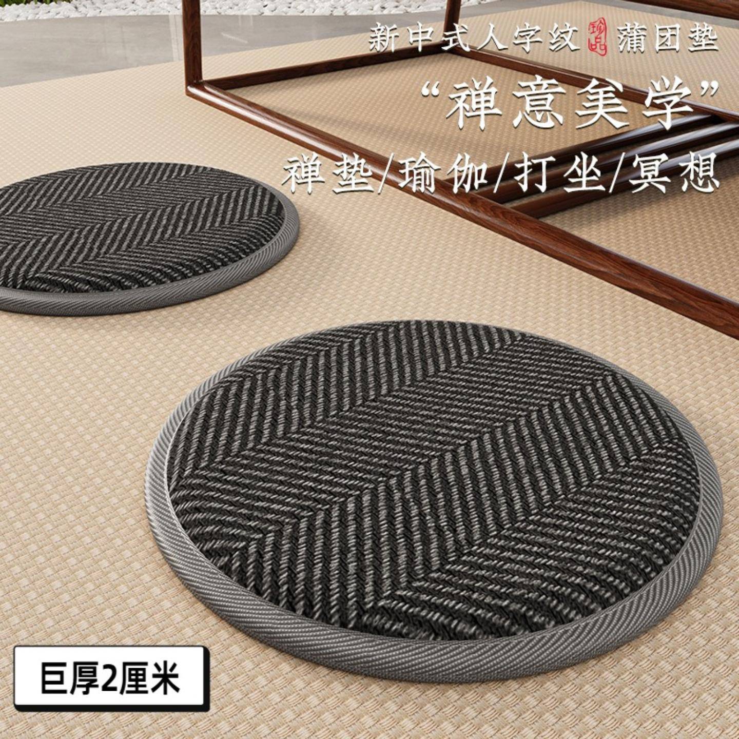 高端品质海绵坐垫加厚隔凉圆形椅垫久坐不累冥想禅修榻榻米打坐垫