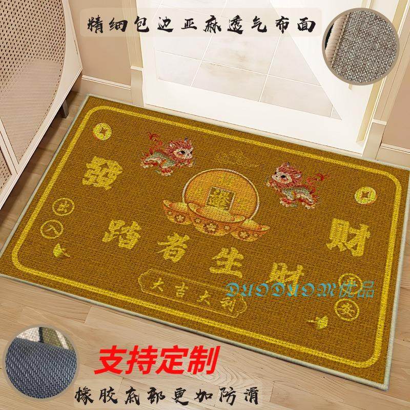【门朝西】入户门垫高品质亚麻地垫进门地毯麒麟招财纳福防滑脚垫,居家布艺,入户地垫,淘宝优惠券,粉丝福利购,淘宝优惠卷