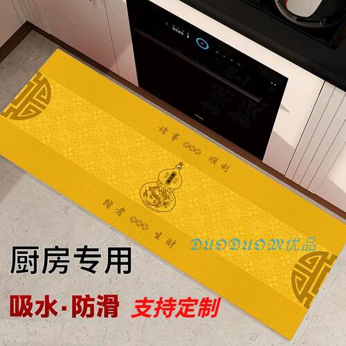 金黄色厨房地垫吸油防滑