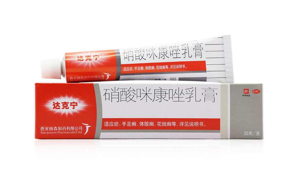 达克宁 硝酸咪糠唑乳膏20g手足癣体股癣花斑癣