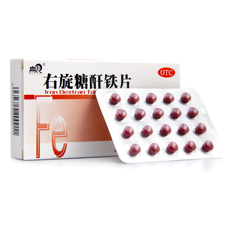 血太右旋糖酐铁片25mg*60片慢性失血营养不良等引起的缺铁性贫血