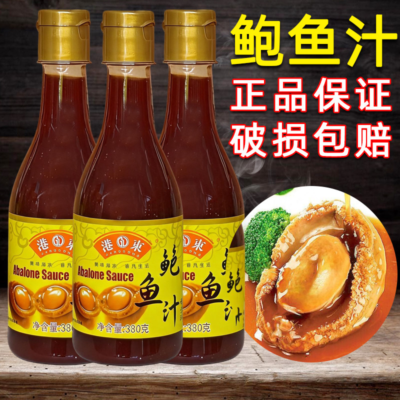 港东鲍鱼汁380g*3瓶下饭菜捞饭拌面酱鲍汁即食海参调味料家用蚝油