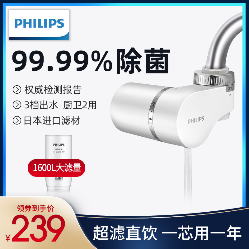 飞利浦水龙头过滤器 大流量净水器家用直饮自来水净化厨房净水机