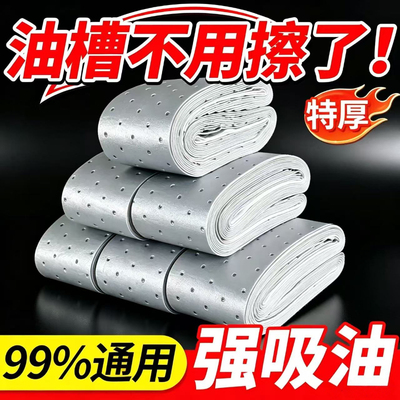厨房吸油棉抽油烟机通用吸油纸