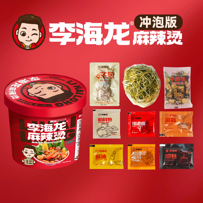 李海龙麻辣烫冲泡桶装