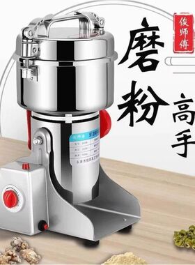 家用粉碎机打粉超细不锈钢磨粉机五谷杂粮材研磨机打粉机辣椒药材