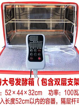发酵箱家用面包酸奶米酒机手工皂保温醒发醒面发面育种恒温烘干箱