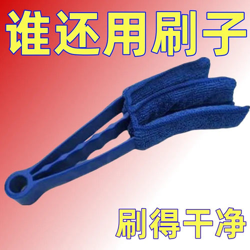 电风扇清洁神器空调出风口扇叶除尘掸刷子可拆洗扫灰百叶窗除尘刷