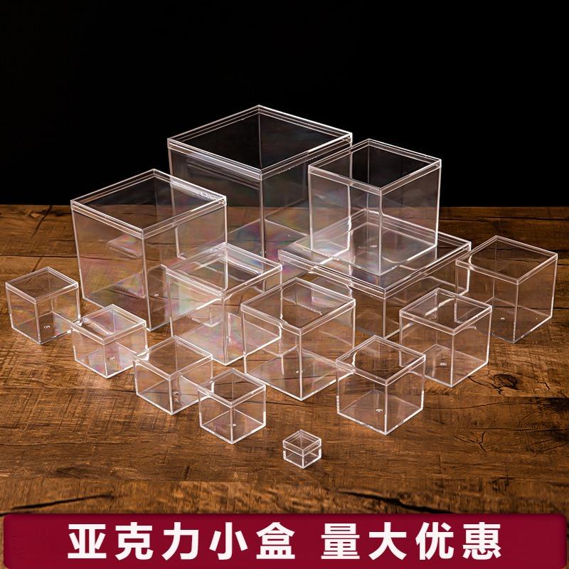 压克力小盒正方形透明糖果盒食品礼品喜糖塑胶包装盒伴手礼物盒子