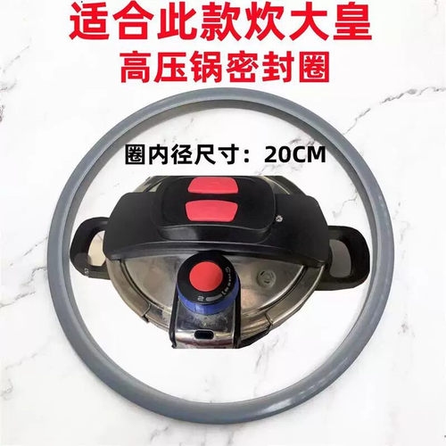 炊大皇UKK米技不锈钢高压锅专用密封圈硅胶圈压力锅加厚胶圈配件
