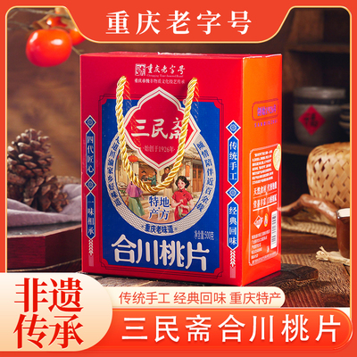 三民斋百年传承营养小吃