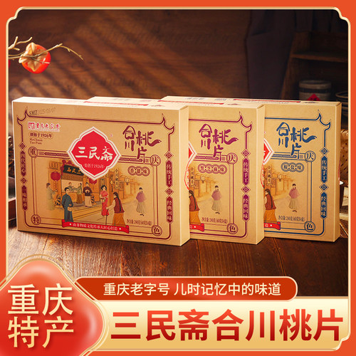 三民斋百年传承营养小零食桃片糕