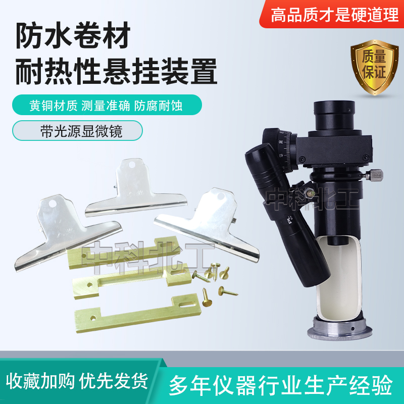 耐热悬挂装置耐热划线器