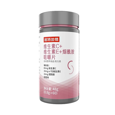 诺特兰德烟酰胺维生素c维生素e