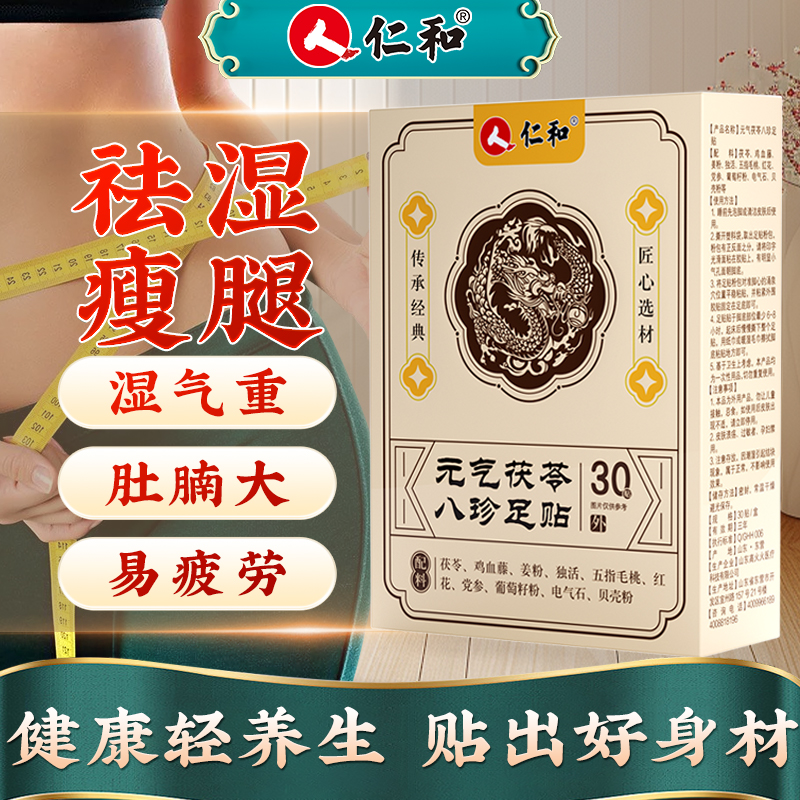 去湿气排毒排体内湿寒减祛肥