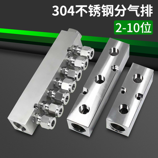 分气路304不锈钢分气排大流量多管路汇流排分配器分流器分水器