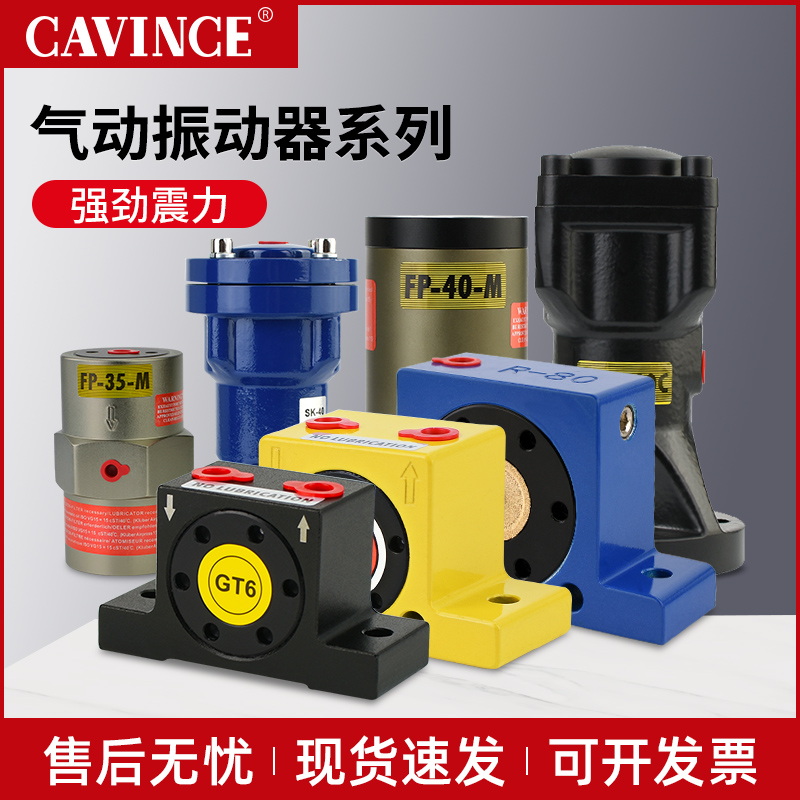 涡轮气动振器GT-0408FPBVP