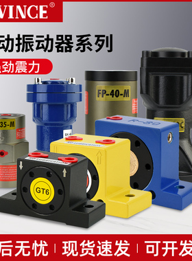 涡轮气动振动器GT-04 08/FP/BVP振动工业仓壁震动气K8活塞往复式