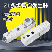 SMC型多级高真空发生器大流量大吸力ZL112 ZL212GN K15 25LZD