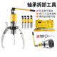整体液压拉马YL5T10T20T30T50T吨轴承拔轮器二爪三爪横向使用