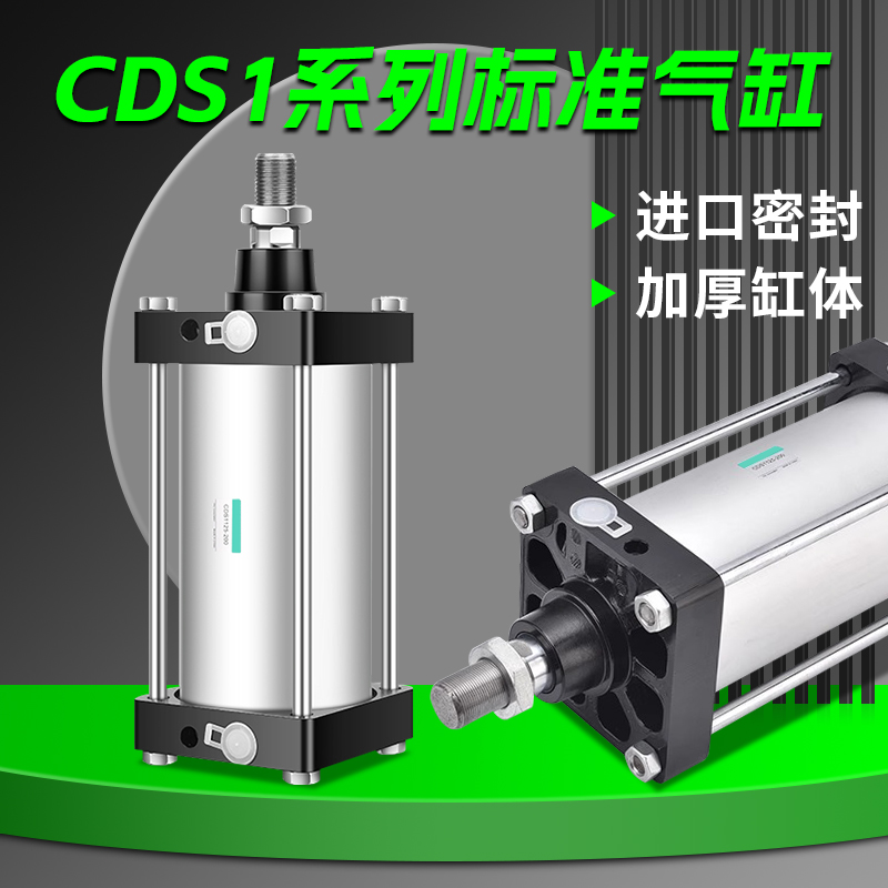 SMC型/CDS1B125-50/100/200/300