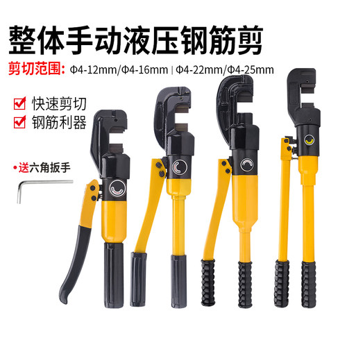 快速液压钢筋剪SC-12-16-22-25mm液压剪切断机大力剪剪断器