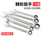 单向棘轮快速扳手铬钒钢梅花开口两用扳手8 24mm扳手工具套装