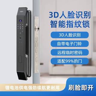 新款3d人脸识别智能锁家用防盗门密码锁可视电子猫眼远程开锁公寓