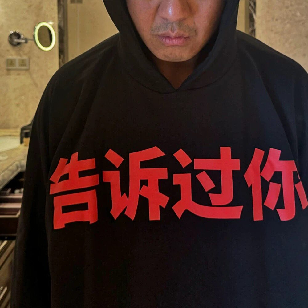 天花板侃爷同款KANYE卫衣