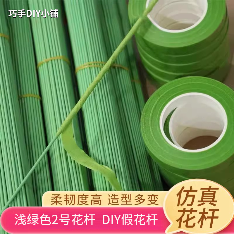 浅绿2号胶包铁丝花杆手工制作花杆玫瑰绿假花杆绿色花杆材料 鲜花速递/花卉仿真/绿植园艺 花艺材料 原图主图