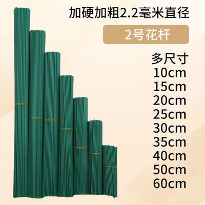 扭扭棒杆子加粗2号花杆手工diy假花枝塑料花绿色杆子仿真花枝包胶