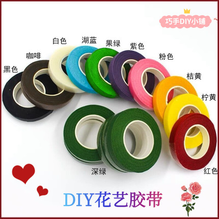 花艺胶带 DIY手工绿色胶布扭扭棒花束胶带纸胶带丝网花玫瑰花绿胶