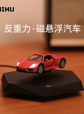 磁悬浮高档跑车模型摆件